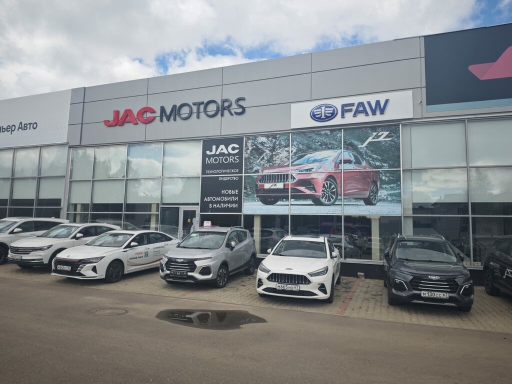 Car dealership Jac, Smolensk, photo