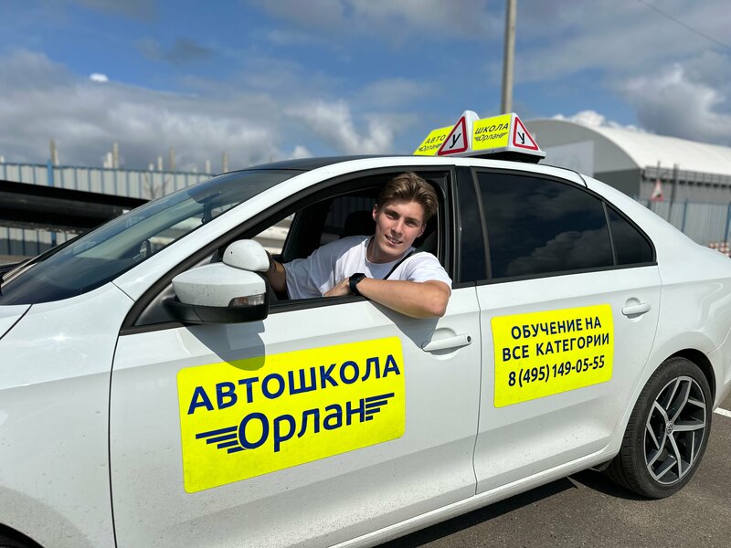 Фото 1 из 11 — автошкола «Орлан»