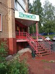 Basko (Maxim Gorky Street, 158), alcoholic beverages