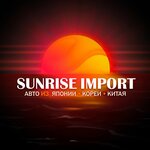 Sunrise Import (Kalinina Street, 42/32), exposición de coches