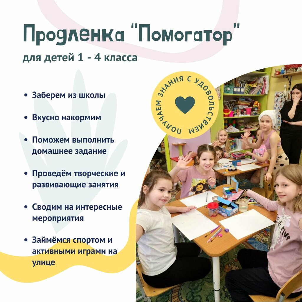 Further education Помогатор, Perm, photo