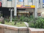 Рамен (Chui avenue, 158), fast food