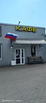 Пальма (posyolok Volochayevskoye, Tsentralnaya ulitsa, 51), cafetería