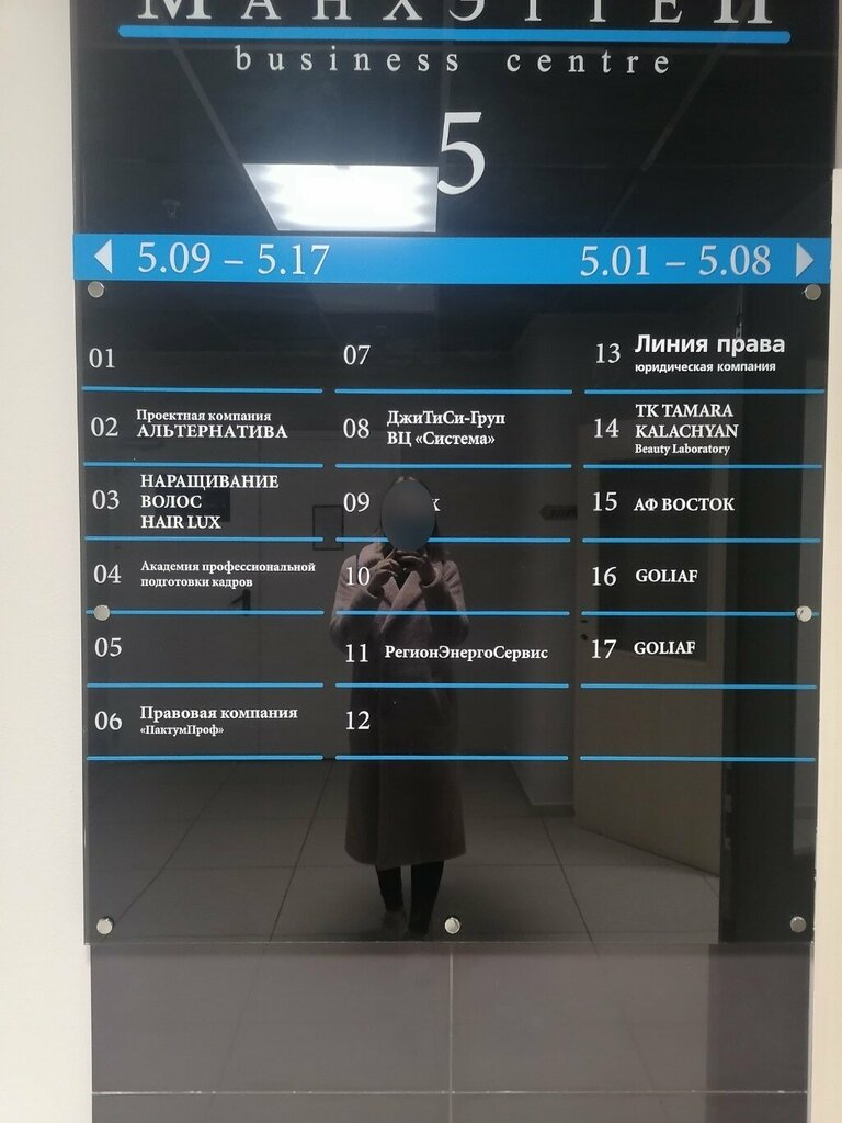 Business consulting Бизнес-Архитектура, Yekaterinburg, photo