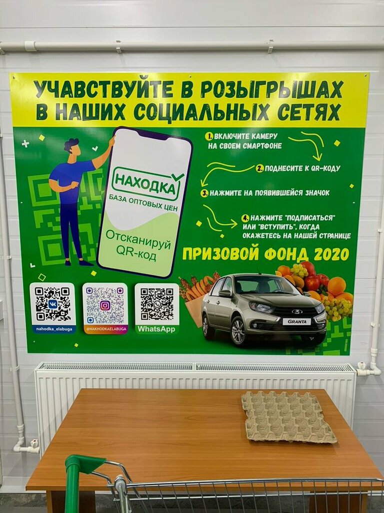 Супермаркет Находка, Альметьевск, фото