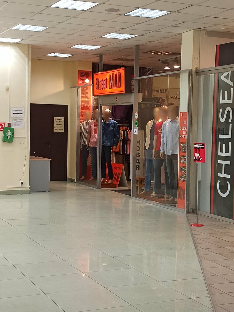Магазин джинсовой одежды Street Man, Ульяновск, фото