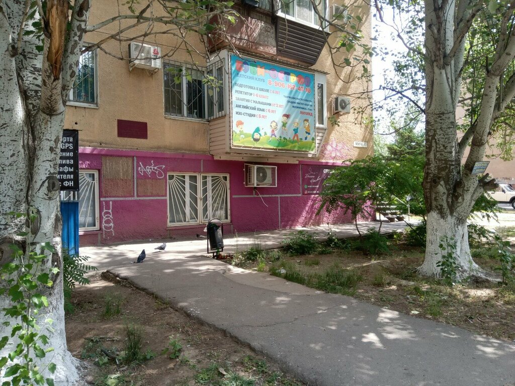 Social service Kompleksny tsentr sotsialnogo obsluzhivaniya naseleniya g. Volzhskogo, Volzhskiy, photo