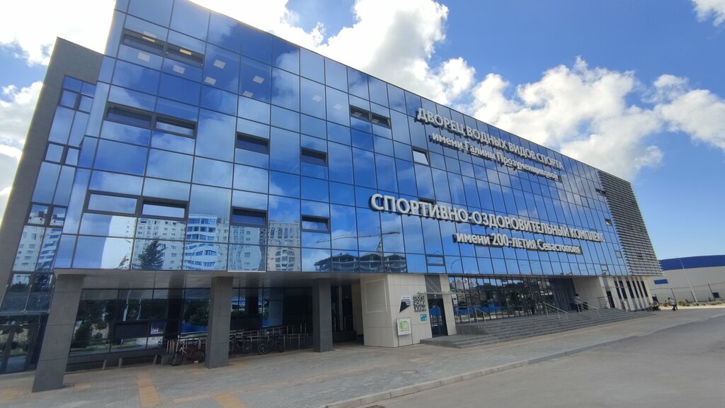 Sports center Sportkompleks im. 200-letiya Sevastopolya, Sevastopol, photo