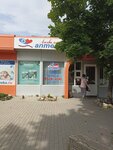 Lyubimaya apteka (Industrialnaya ulitsa, 12А) ، صيدلية