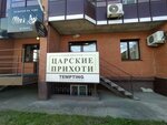Царские прихоти (ulitsa Lermontova, 21), hairdresser