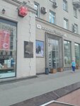 В этом доме с 1941 по 1971 год жил народный артист СССР, лауреат государственных премий Максим Дормидонтович Михайлов (Tverskaya Street, 15) ، لافتة تاريخية، حجر أساس