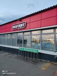 Magnit (Domodedovo Village, Novaya Street, 2/1) ، محل بقالة