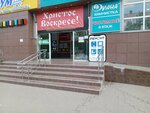Аквафор (Novosyolov Street, 30А), water filters