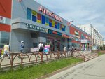 Anyuta (Aviastroiteley Avenue, 12А), knitwear