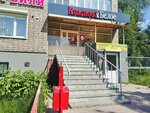 Krasnoe&Beloe (Karla Marksa Street, 302), tienda de productos