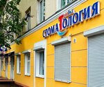 Tomograd (Tsentralniy Microdistrict, ulitsa Pushkina, 43) ، طب اسنان الاطفال
