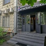 Beauty Studio Наталии Дорошенко (Bratislavskaya Street, 3), spa