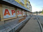 Arzan (Nursultan Nazarbaev Avenue, 11), shoe store
