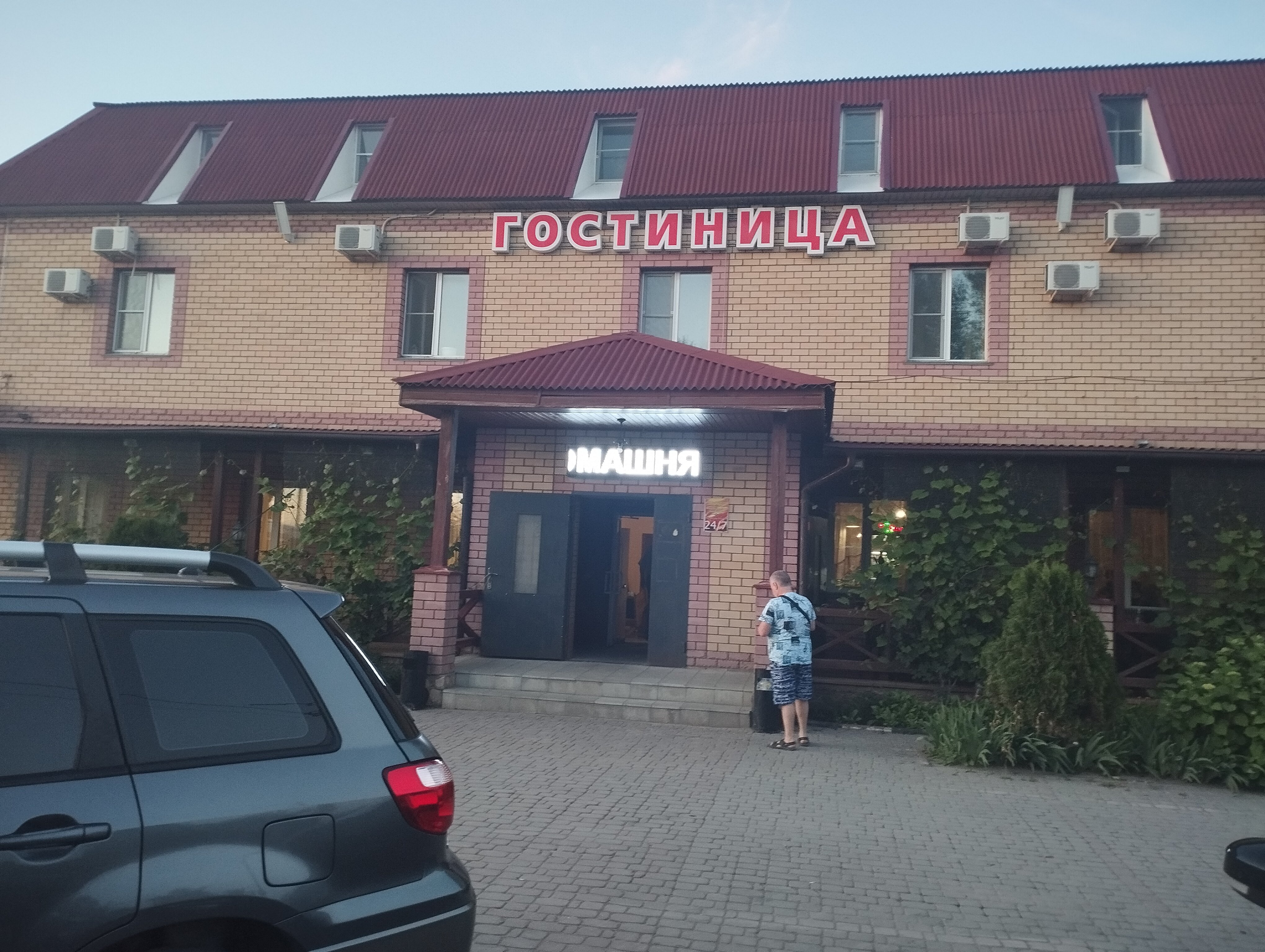 Фото Михайловские дворики