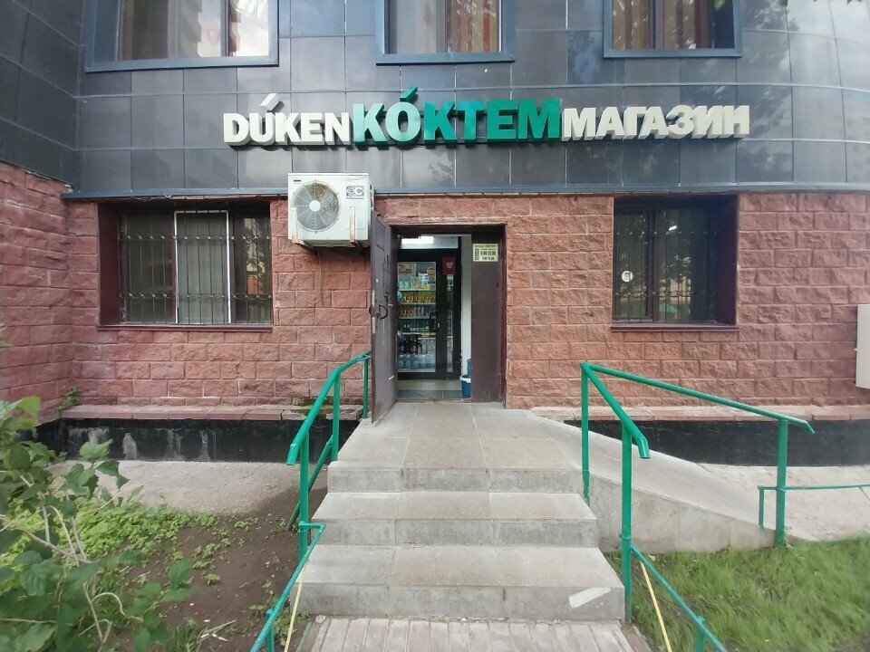 Supermarket Koktem, Astana, photo