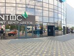 Eyfel (Magzhan Zhumabayev Street, 91), perfume and cosmetics shop