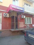 Wildberries (Kirova Street, 37) ، نقطة تسليم