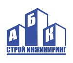 Abk stroi engineering (просп. Богенбай Батыра, 56), экспертиза в Астане