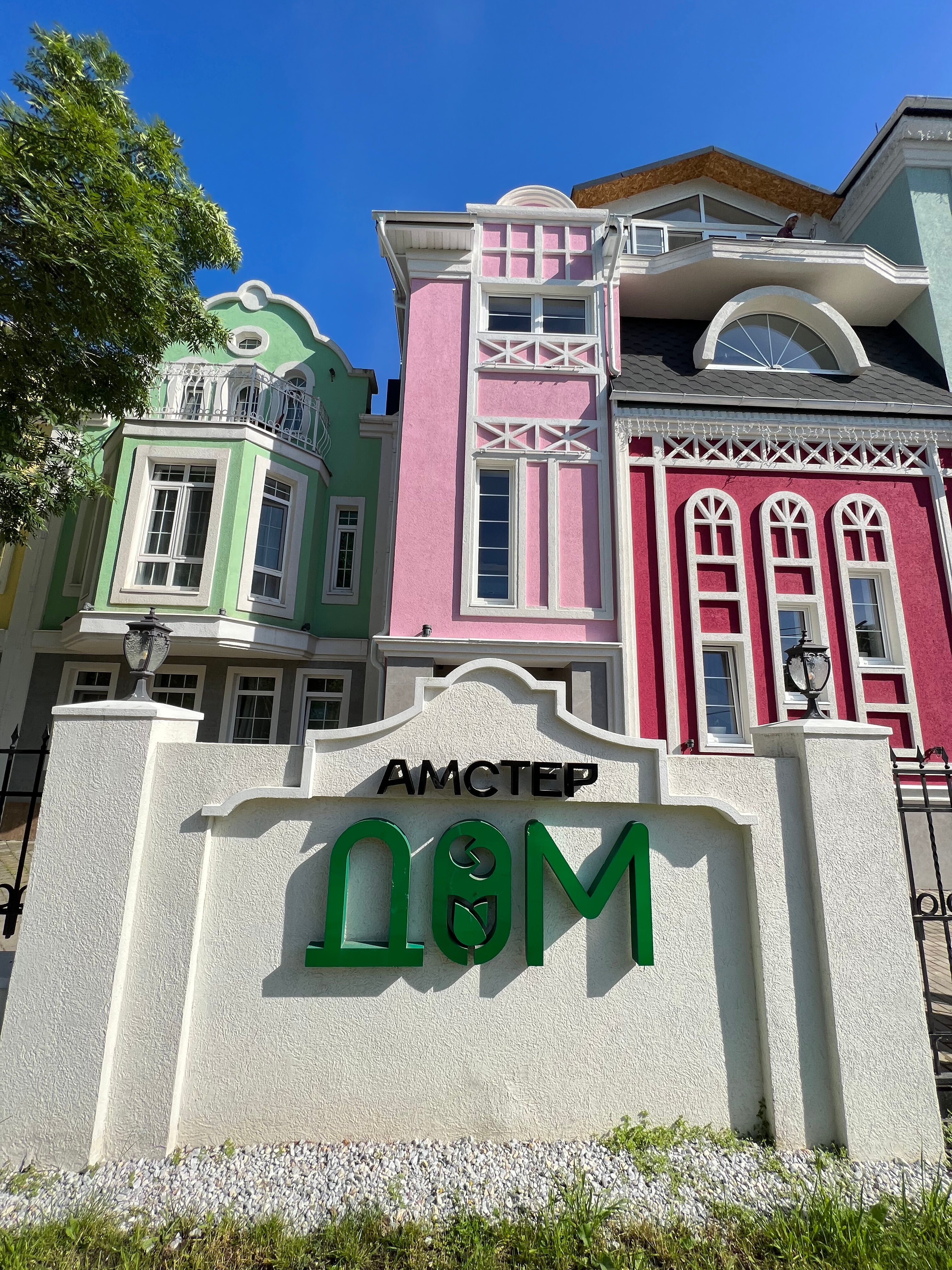 Фото АмстерДом