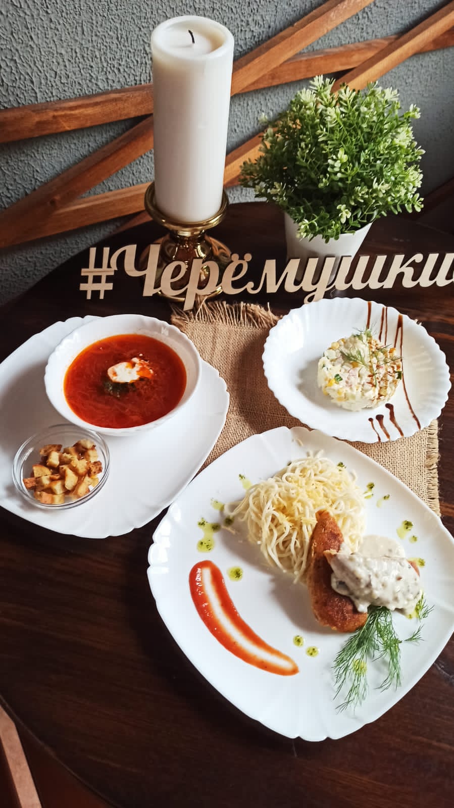 Фото Черёмушки