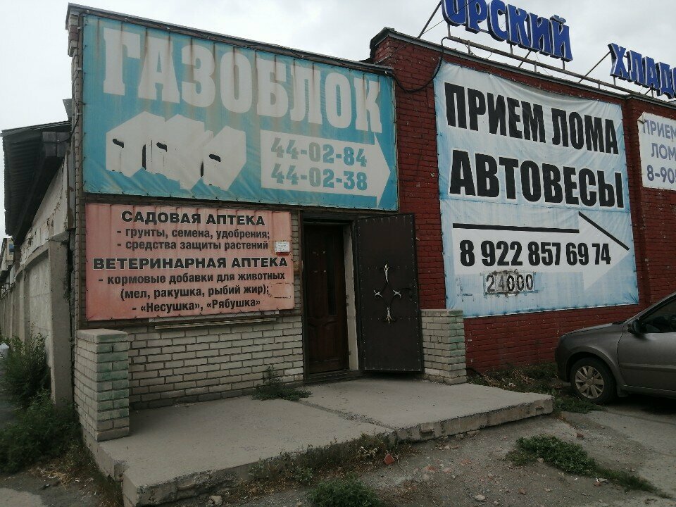 Veterinary pharmacy Ветеринарная аптека, Orsk, photo