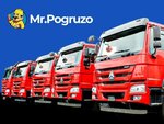 Mr. Pogruzo (Korolyova Avenue, 5Д), special equipment and special vehicles