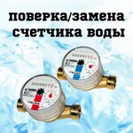 Прометр (Chetaeva Street, 42А) ، عدادات وأجهزة قياس
