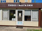 Пшеничка (Simonenkova Street, 9) ، متجر بيع البيرة