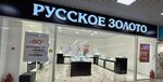 Russkoe Zoloto (territoriya Naberezhnaya Zona Otdykha, с1), jewelry store