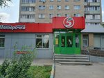 5Post (Tula, Metallurgov Street, 43) ، نقطة تسليم