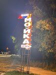 Арарат (Владикавказ, 560), cafe