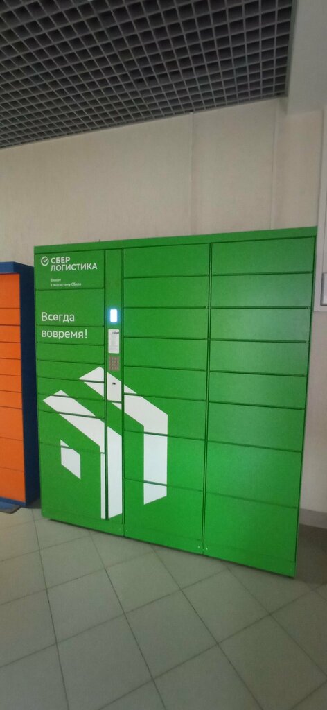 Parcel automat Сберлогистика, Smolensk, photo