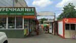 Северный (Iristonskaya ulitsa, 25), farmers' market