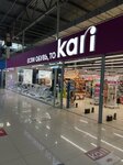 Kari (prospekt Komarova, 13В) ، متجر أحذية