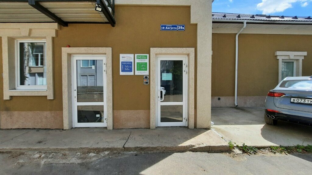 Professional development center Private Educational Institution of Additional Professional Education Institut Nepreryvnogo Obrazovaniya, Ivanovo, photo