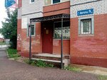 Drug Treatment Center (Avrory Street, 5/12), drug abuse clinic