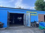 Желика’s car (4th Krasnoy Slobody Street, 26А), car service, auto repair