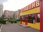 Главпиво (Lipovaya ulitsa, 2/1) ، متجر بيع البيرة
