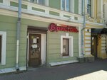 Бристоль экспресс (Rozhdestvenskaya Street, 18) ، متجر مستلزمات التدخين