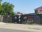Красное золото (Kalinina Street, 57), reception of scrap metal