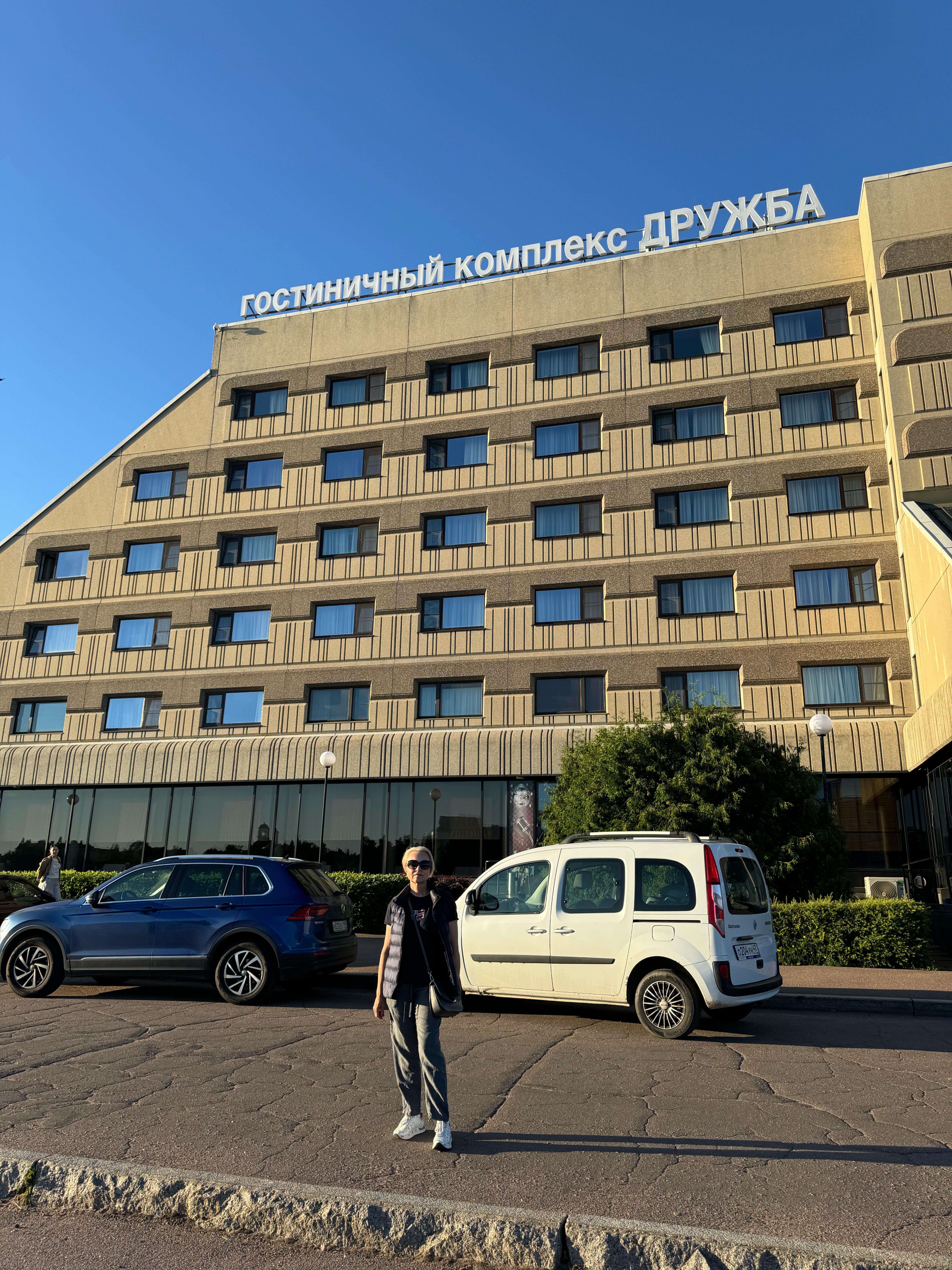 Фото Дружба