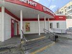 Magnit Kosmetik (Seminarskaya Street, 39), perfume and cosmetics shop