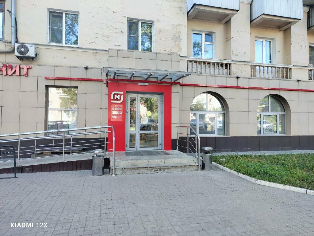 Supermarket Magnit, Voronezh, photo