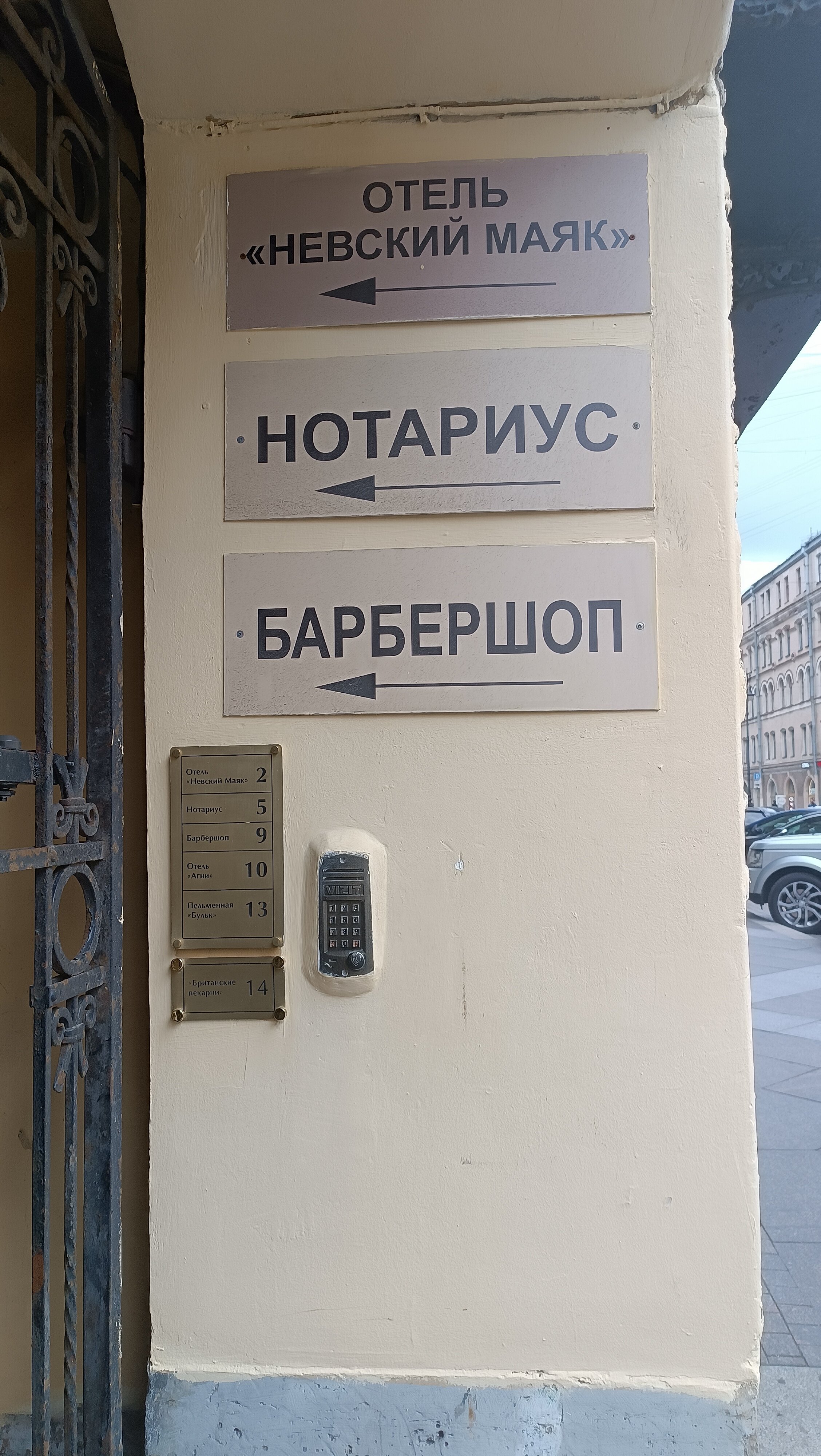 Фото Невский Маяк