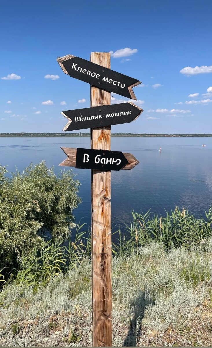 Фото Глэмпинг Парус